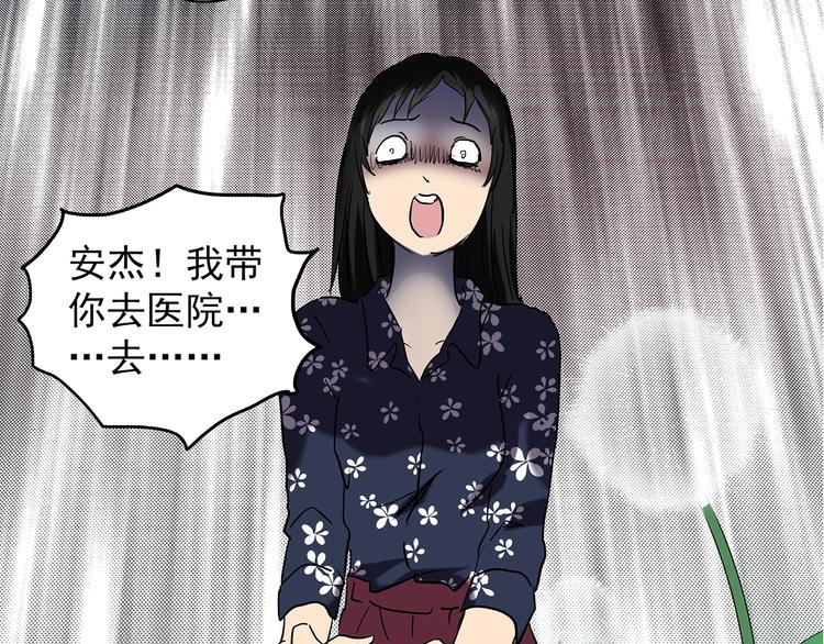 怪奇實錄 - 第215話 美麗的蒲公英(上)(1/3) - 8