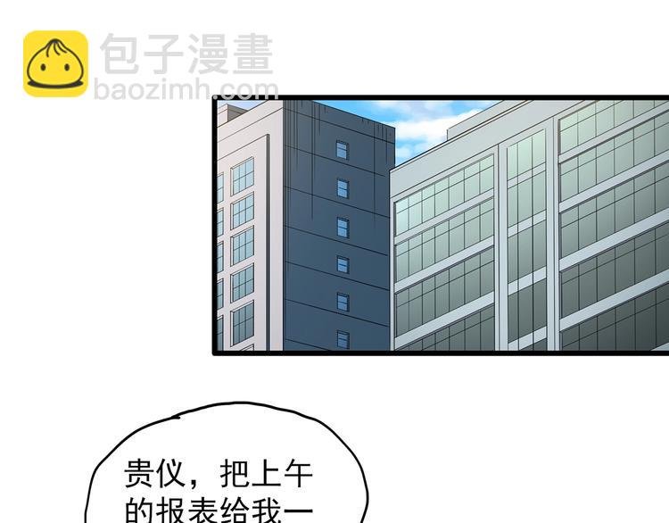 怪奇實錄 - 第215話 美麗的蒲公英(上)(1/3) - 5