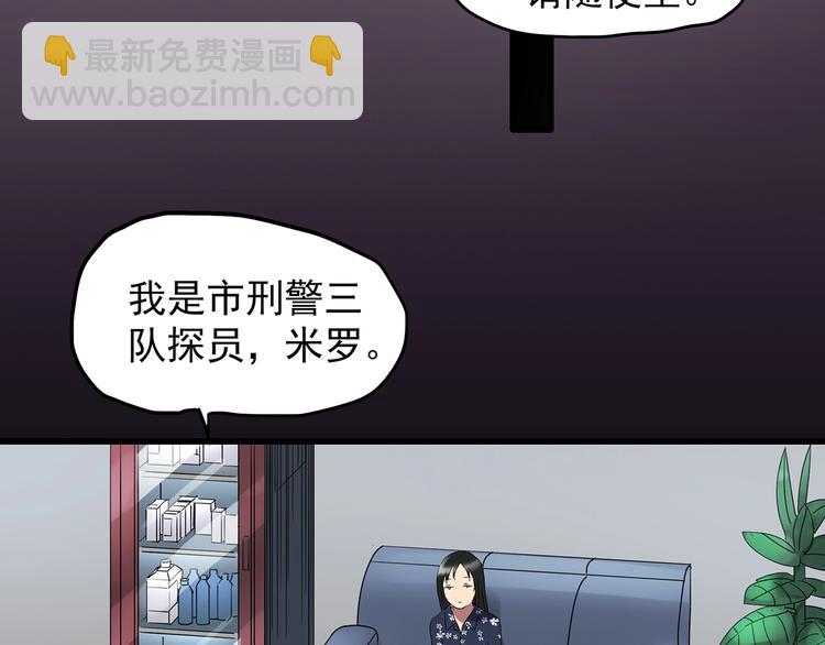 怪奇實錄 - 第215話 美麗的蒲公英(上)(1/3) - 3