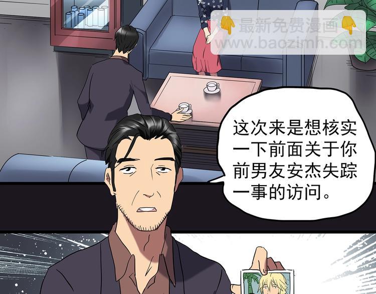 怪奇實錄 - 第215話 美麗的蒲公英(上)(1/3) - 4