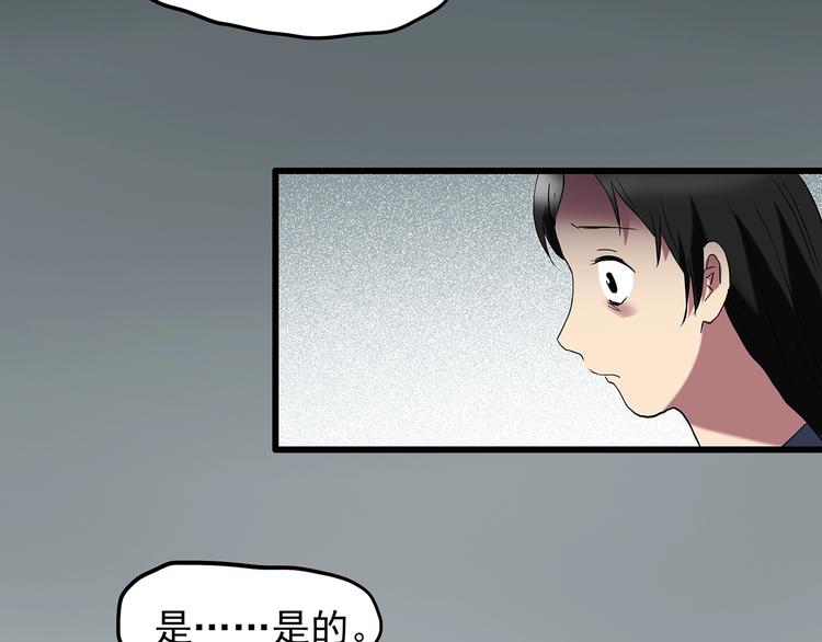 怪奇實錄 - 第215話 美麗的蒲公英(上)(1/3) - 6