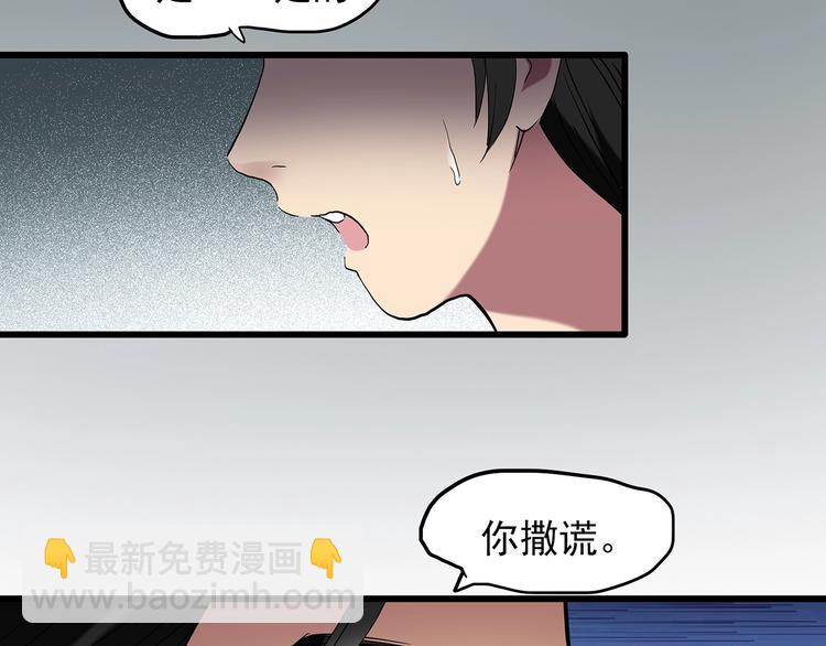 怪奇實錄 - 第215話 美麗的蒲公英(上)(1/3) - 7