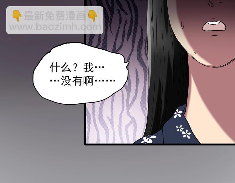 怪奇實錄 - 第215話 美麗的蒲公英(上)(1/3) - 1