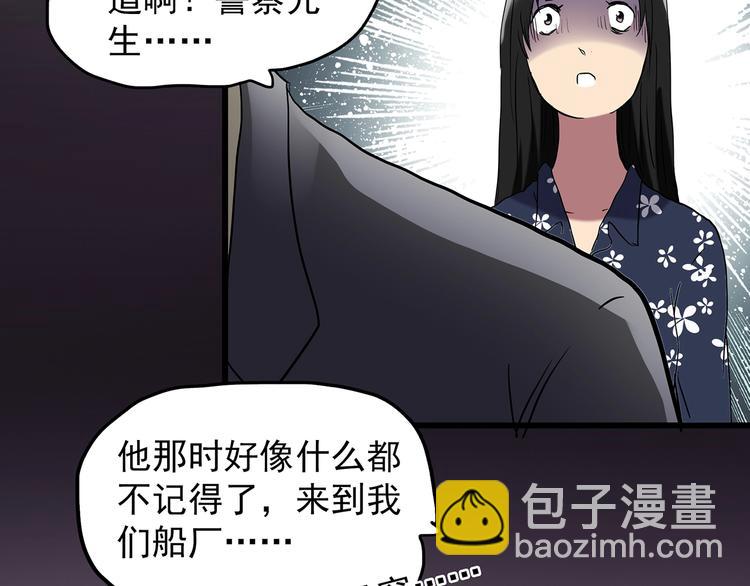 怪奇實錄 - 第215話 美麗的蒲公英(上)(2/3) - 5