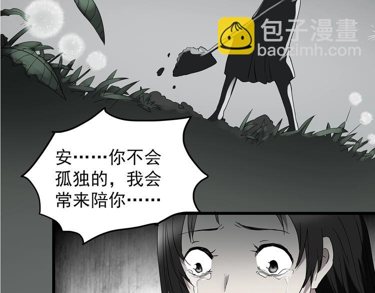 怪奇實錄 - 第215話 美麗的蒲公英(上)(2/3) - 2