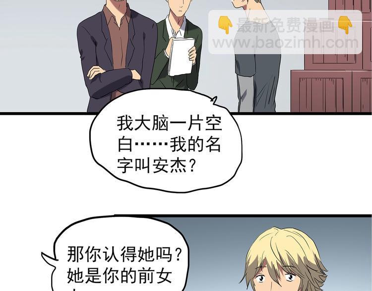 怪奇實錄 - 第215話 美麗的蒲公英(上)(2/3) - 7