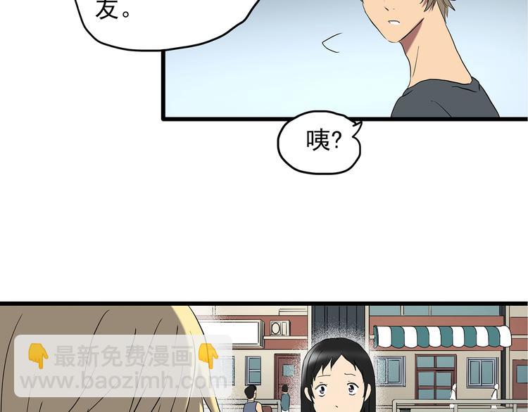 怪奇實錄 - 第215話 美麗的蒲公英(上)(2/3) - 8