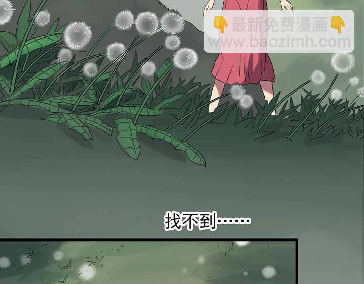 怪奇實錄 - 第215話 美麗的蒲公英(上)(2/3) - 7