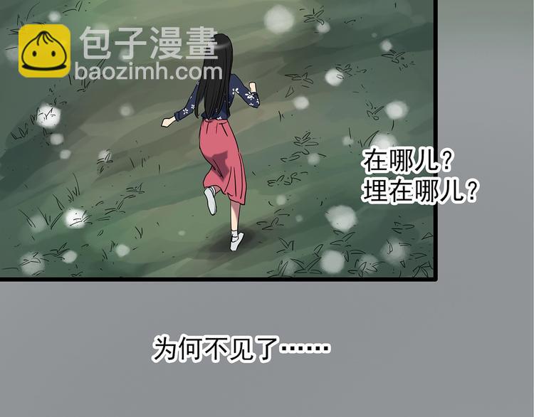 怪奇實錄 - 第215話 美麗的蒲公英(上)(2/3) - 8