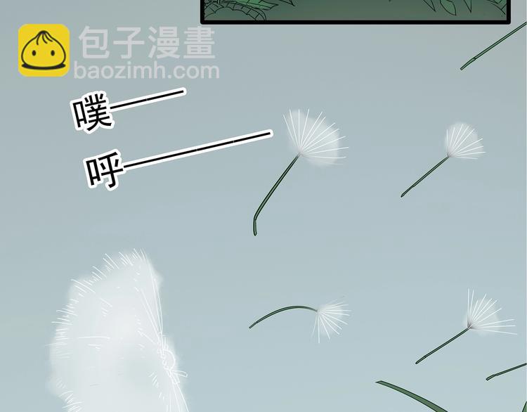 怪奇實錄 - 第215話 美麗的蒲公英(上)(2/3) - 2