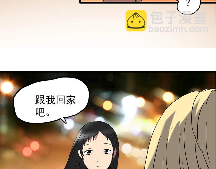 怪奇實錄 - 第215話 美麗的蒲公英(上)(2/3) - 8