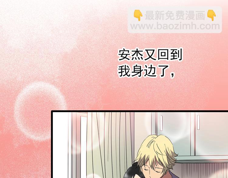 怪奇實錄 - 第215話 美麗的蒲公英(上)(2/3) - 4