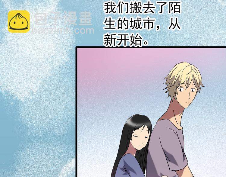 怪奇實錄 - 第215話 美麗的蒲公英(上)(2/3) - 7