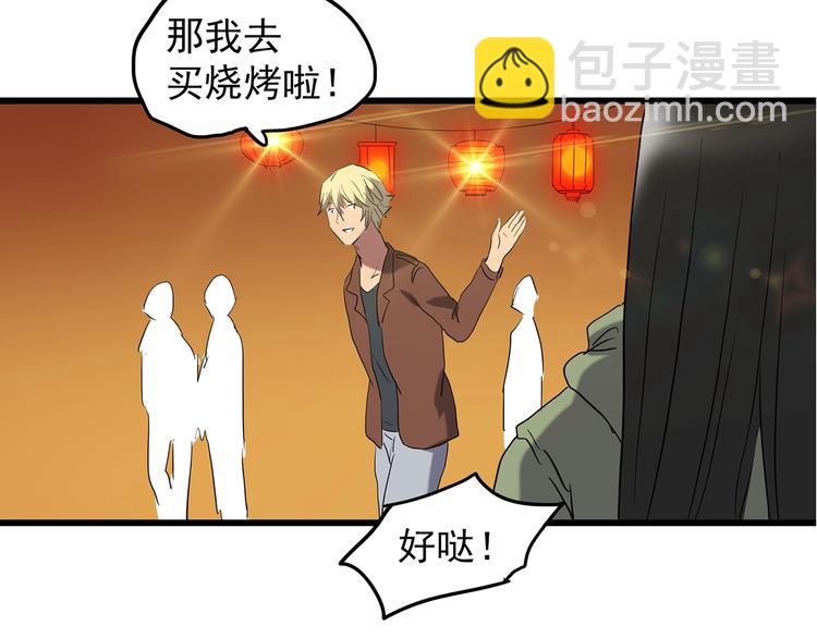 怪奇實錄 - 第215話 美麗的蒲公英(上)(2/3) - 5