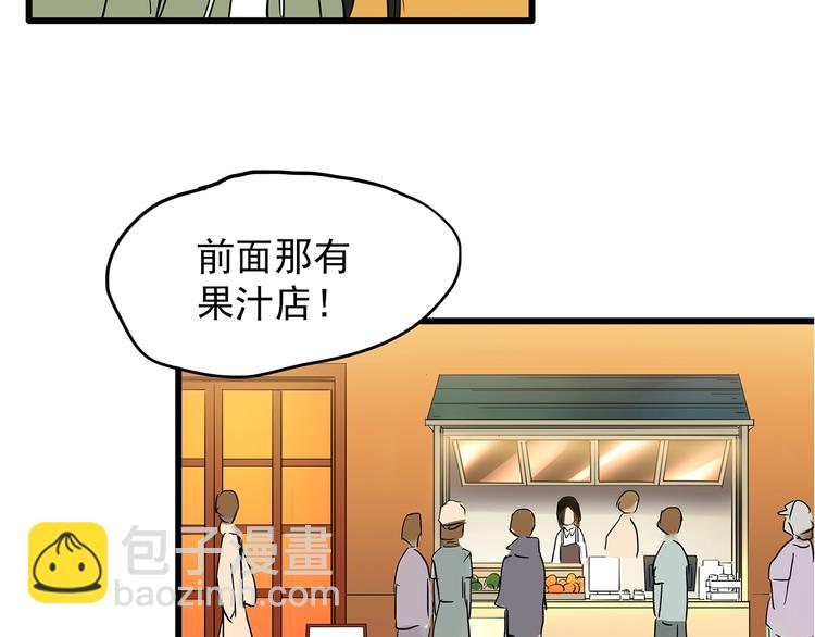 怪奇實錄 - 第215話 美麗的蒲公英(上)(2/3) - 7