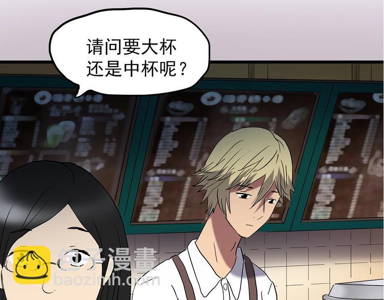 怪奇實錄 - 第215話 美麗的蒲公英(上)(2/3) - 3