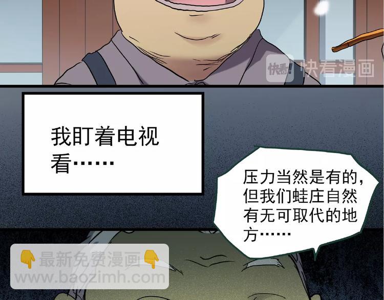 怪奇實錄 - 第216話 小怪奇·牙仙等三則(1/2) - 6
