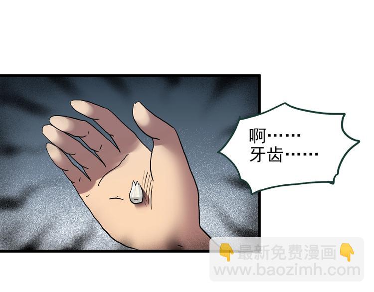 怪奇實錄 - 第216話 小怪奇·牙仙等三則(1/2) - 3