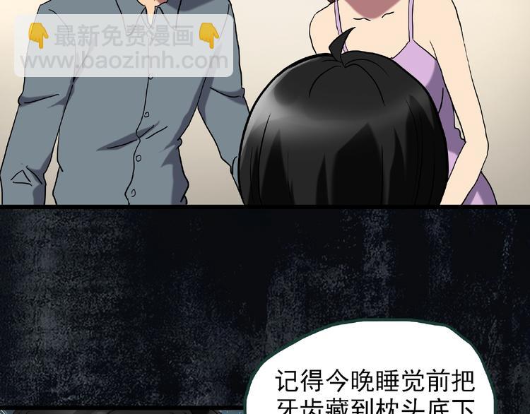 第216话 小怪奇·牙仙等三则21