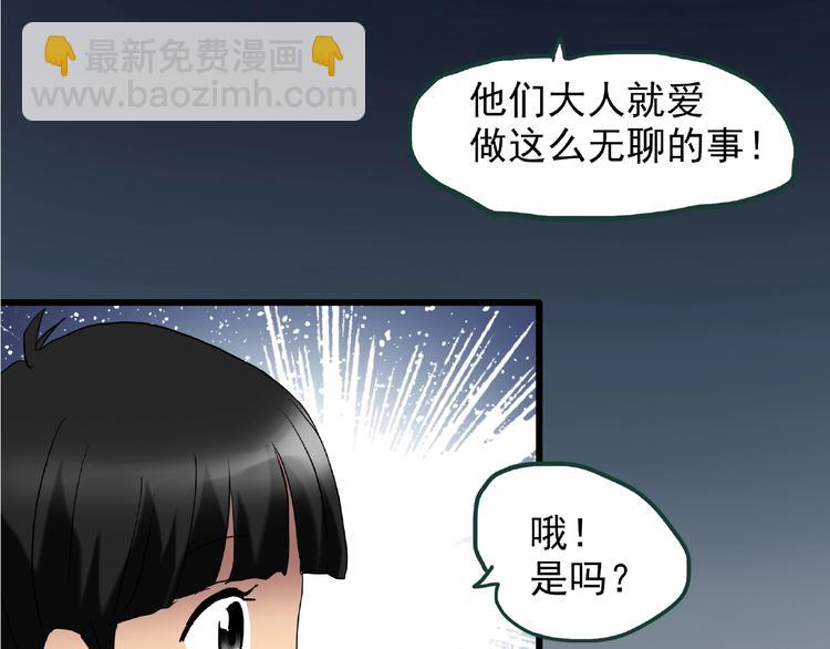 怪奇實錄 - 第216話 小怪奇·牙仙等三則(1/2) - 5