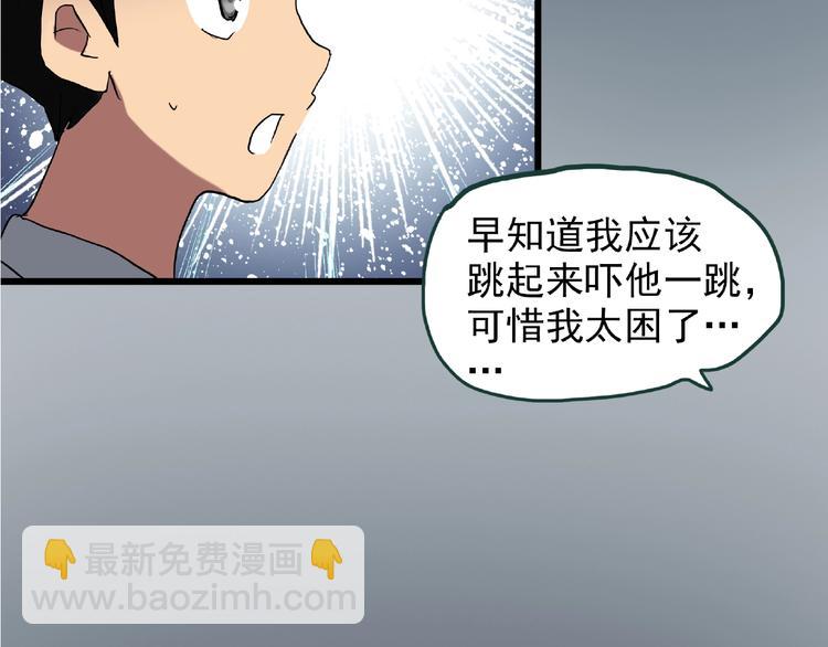 怪奇實錄 - 第216話 小怪奇·牙仙等三則(1/2) - 6