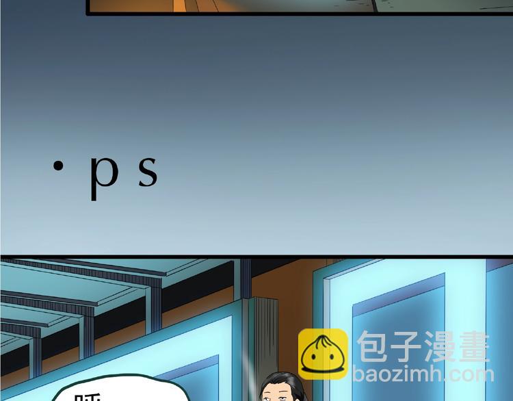 怪奇實錄 - 第216話 小怪奇·牙仙等三則(1/2) - 8