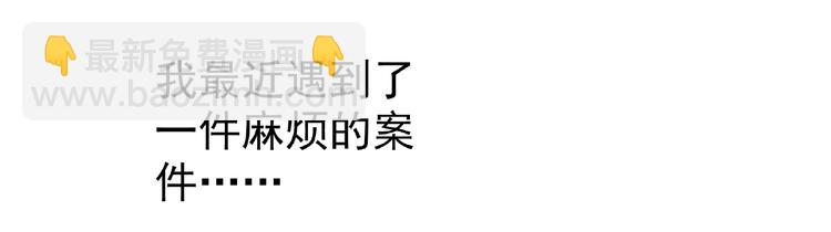 怪奇實錄 - 第216話 小怪奇·牙仙等三則(1/2) - 2