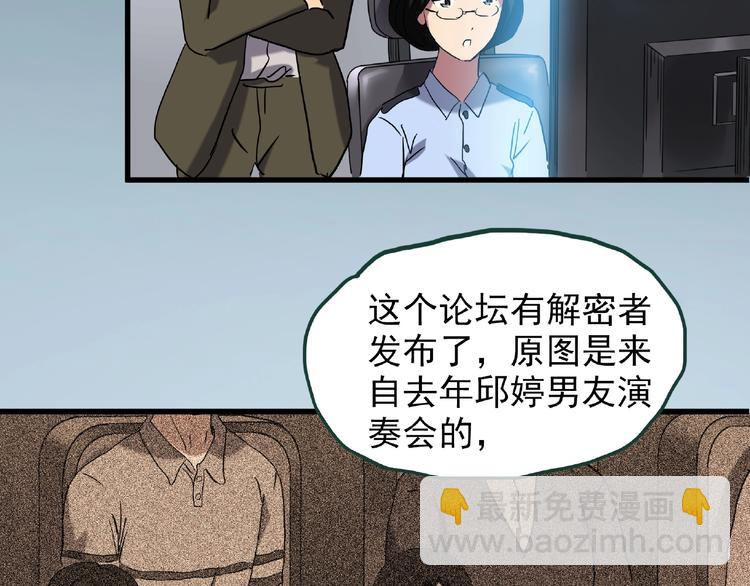 怪奇實錄 - 第216話 小怪奇·牙仙等三則(2/2) - 4
