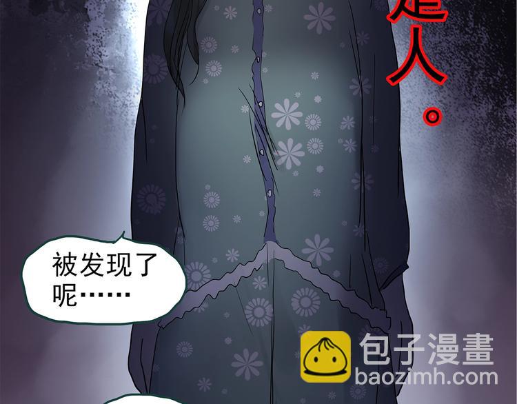 怪奇實錄 - 第218話 遺失的記憶（二）(1/2) - 1