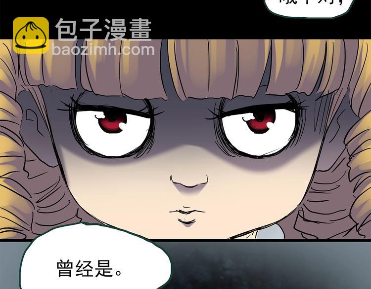 怪奇實錄 - 第218話 遺失的記憶（二）(1/2) - 4