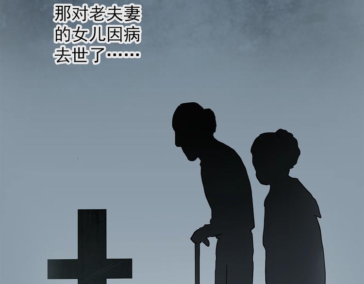 怪奇實錄 - 第218話 遺失的記憶（二）(1/2) - 6