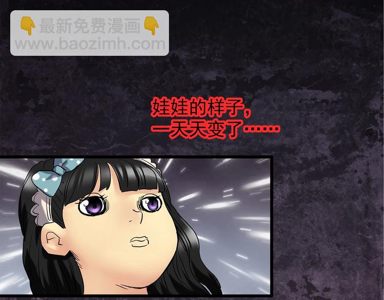 怪奇實錄 - 第218話 遺失的記憶（二）(1/2) - 4