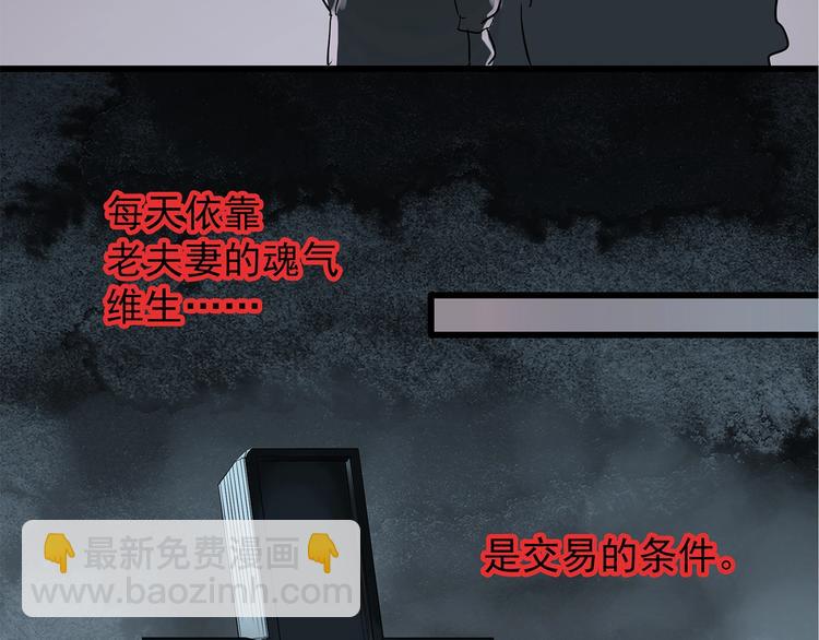 怪奇實錄 - 第218話 遺失的記憶（二）(1/2) - 7