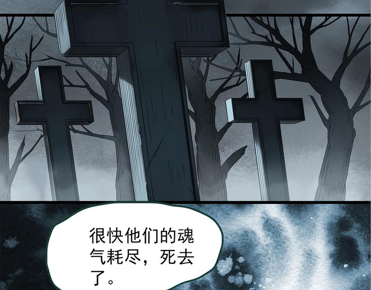 怪奇實錄 - 第218話 遺失的記憶（二）(1/2) - 8