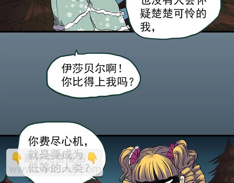 怪奇實錄 - 第218話 遺失的記憶（二）(1/2) - 4