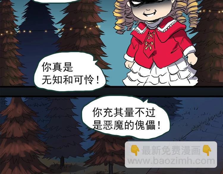 怪奇實錄 - 第218話 遺失的記憶（二）(1/2) - 5