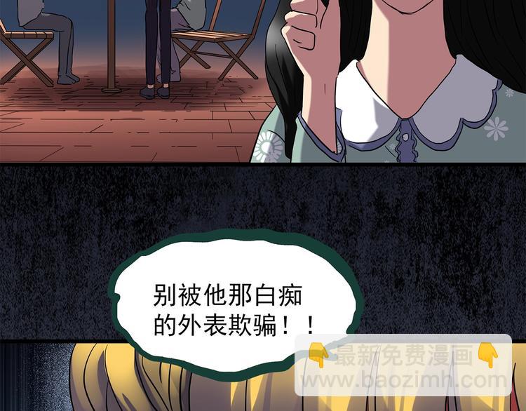 怪奇實錄 - 第218話 遺失的記憶（二）(1/2) - 1