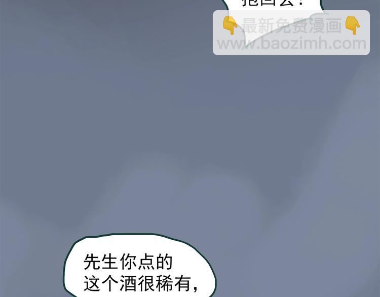 怪奇實錄 - 第218話 遺失的記憶（二）(1/2) - 5