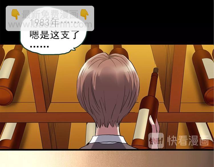 怪奇實錄 - 第218話 遺失的記憶（二）(2/2) - 6