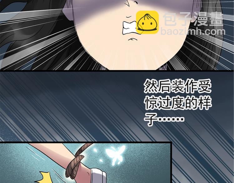 怪奇實錄 - 第218話 遺失的記憶（二）(2/2) - 3