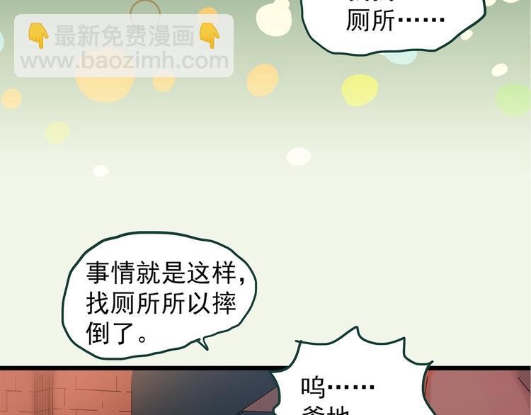 怪奇實錄 - 第218話 遺失的記憶（二）(2/2) - 4