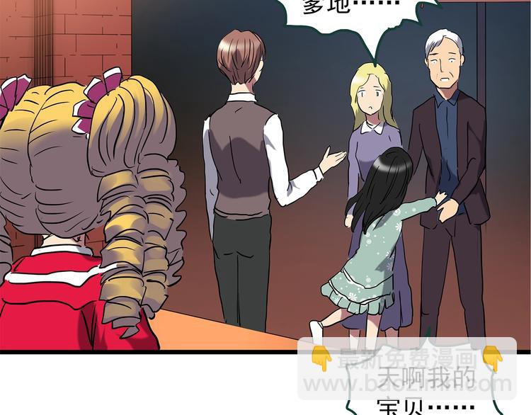 怪奇實錄 - 第218話 遺失的記憶（二）(2/2) - 5