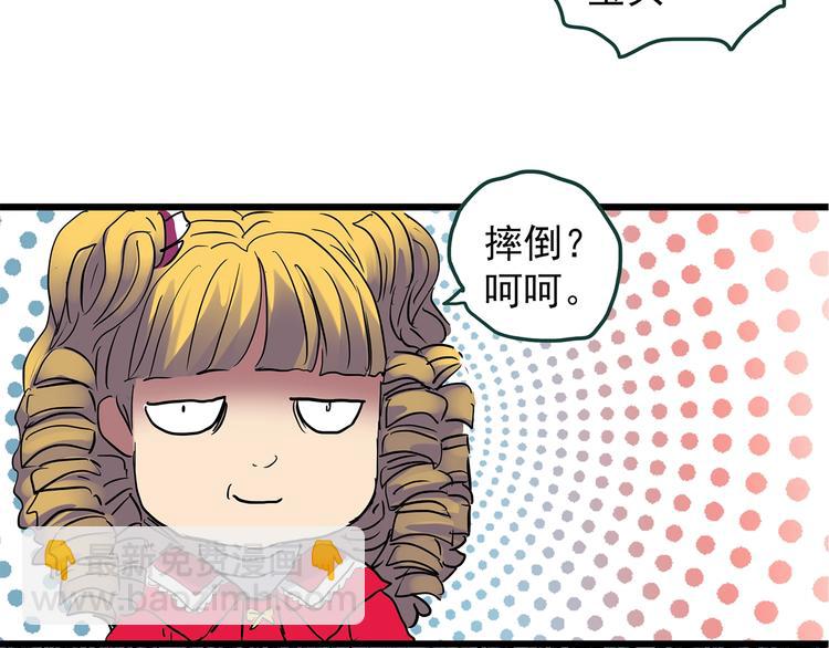 怪奇實錄 - 第218話 遺失的記憶（二）(2/2) - 6