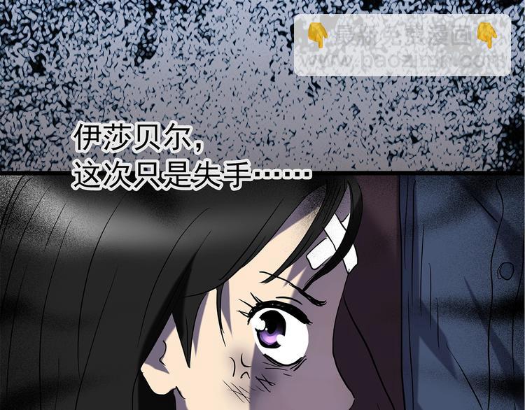 怪奇實錄 - 第218話 遺失的記憶（二）(2/2) - 1