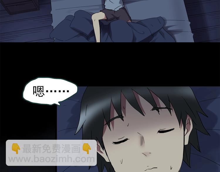 怪奇實錄 - 第218話 遺失的記憶（二）(2/2) - 6