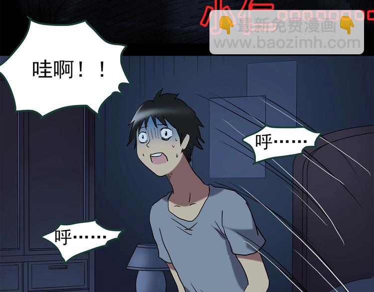 怪奇實錄 - 第218話 遺失的記憶（二）(2/2) - 3