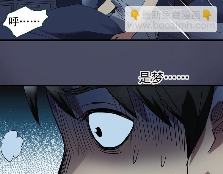 怪奇實錄 - 第218話 遺失的記憶（二）(2/2) - 4