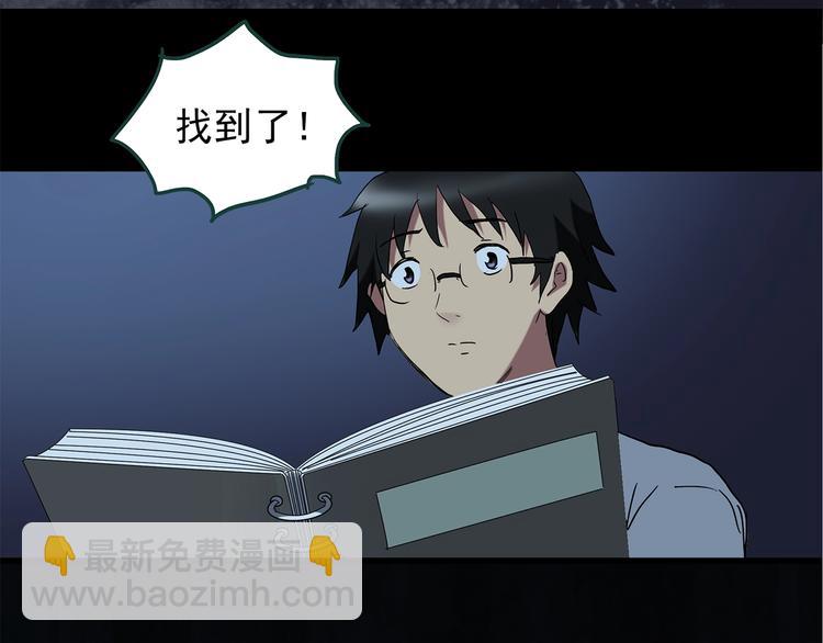 怪奇實錄 - 第218話 遺失的記憶（二）(2/2) - 1