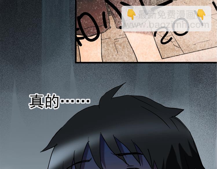 怪奇實錄 - 第218話 遺失的記憶（二）(2/2) - 4