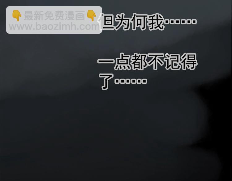 怪奇實錄 - 第218話 遺失的記憶（二）(2/2) - 1